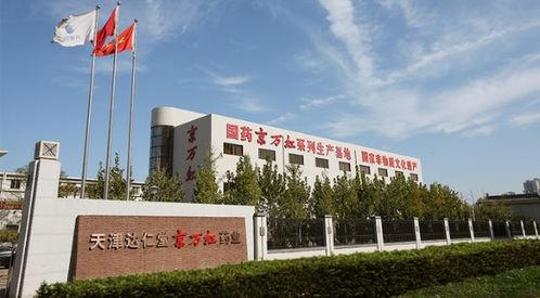 津藥達(dá)仁堂 開(kāi)創(chuàng)守正篤實(shí) 行穩(wěn)致遠(yuǎn)的新篇章