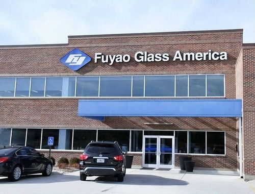 福耀美國(guó)工廠 遭聯(lián)邦特工封鎖搜查,當(dāng)?shù)刈h員怒斥,福耀緊急回應(yīng)