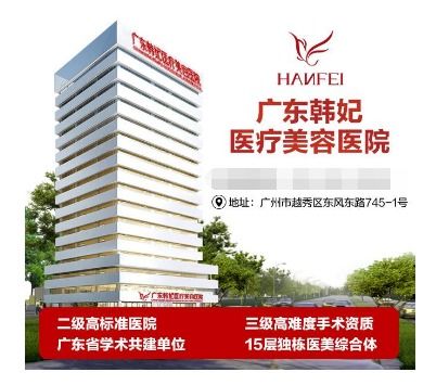 廣東韓妃 白一生 技術(shù)如何 五大獨(dú)特優(yōu)勢(shì),教你躺著就能快速美白