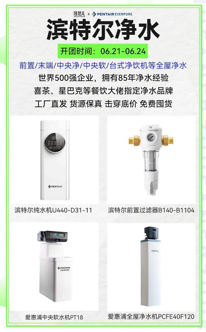 超值團(tuán)購(gòu)預(yù)告 精選家電家裝好物，一站式打造理想家居生活
