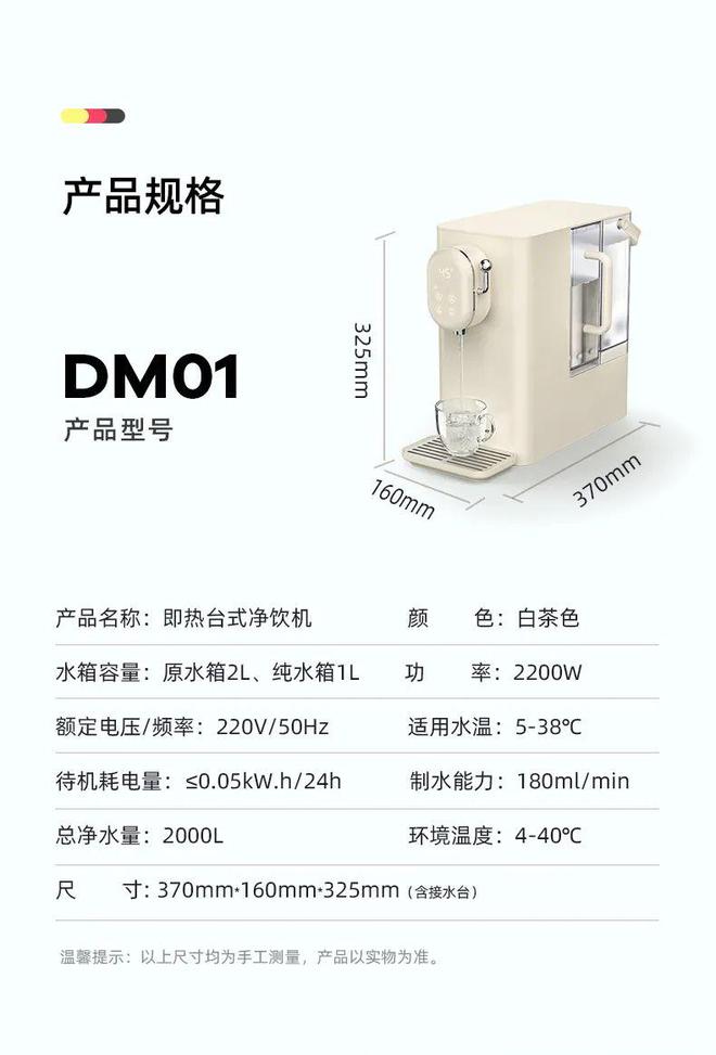 一臺(tái)=凈水器+飲水機(jī)+恒溫水壺 揭秘3秒即熱臺(tái)式凈飲機(jī)如何守護(hù)家庭飲水健康
